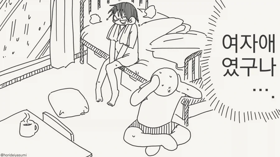 감기 걸린다..?!!....manwha_2.webp
