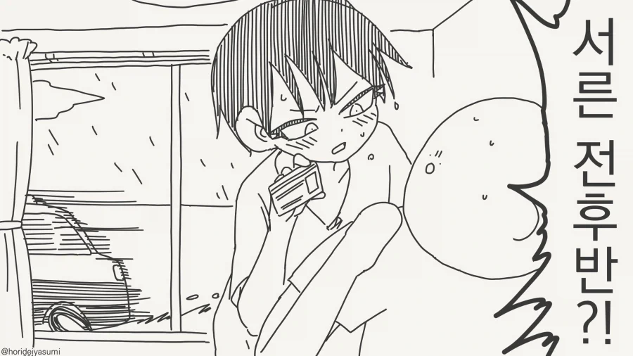 감기 걸린다..?!!....manwha_4.webp