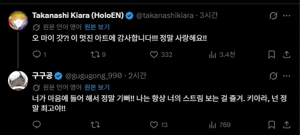 버튜버)KFP 홍보를 위해 금술을 시전한 점장.JPG_2.webp