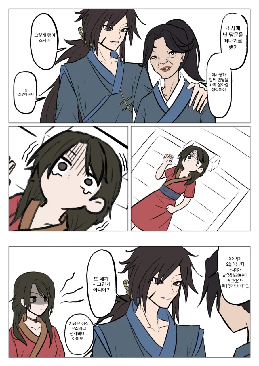 퍼옴) SCP-8919 "수산한 사업" 만화.manhwa 이미지 10