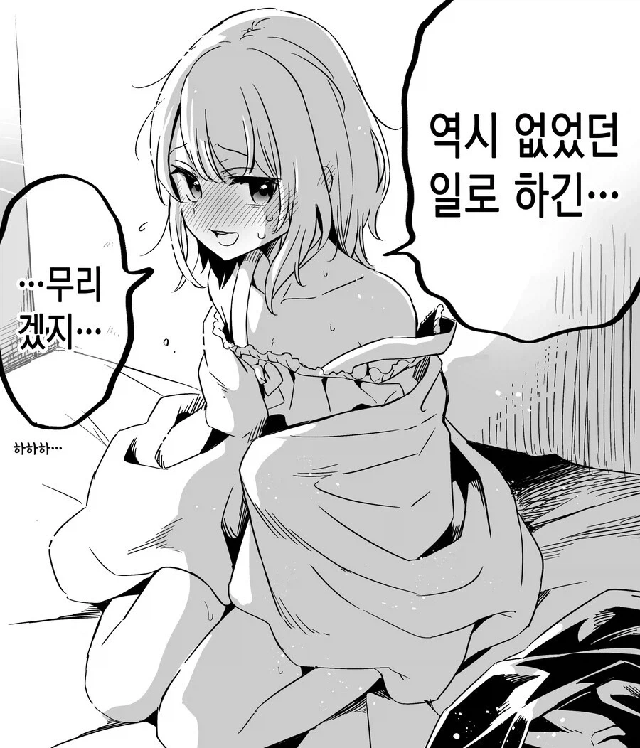 친구의 생일선물로 여장하고 온.manga_4.webp