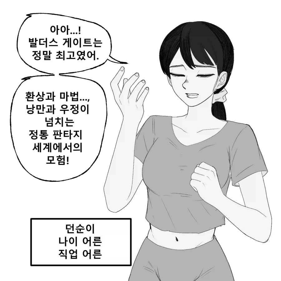 순애 톰보이 암컷 타락 만화 이미지 10