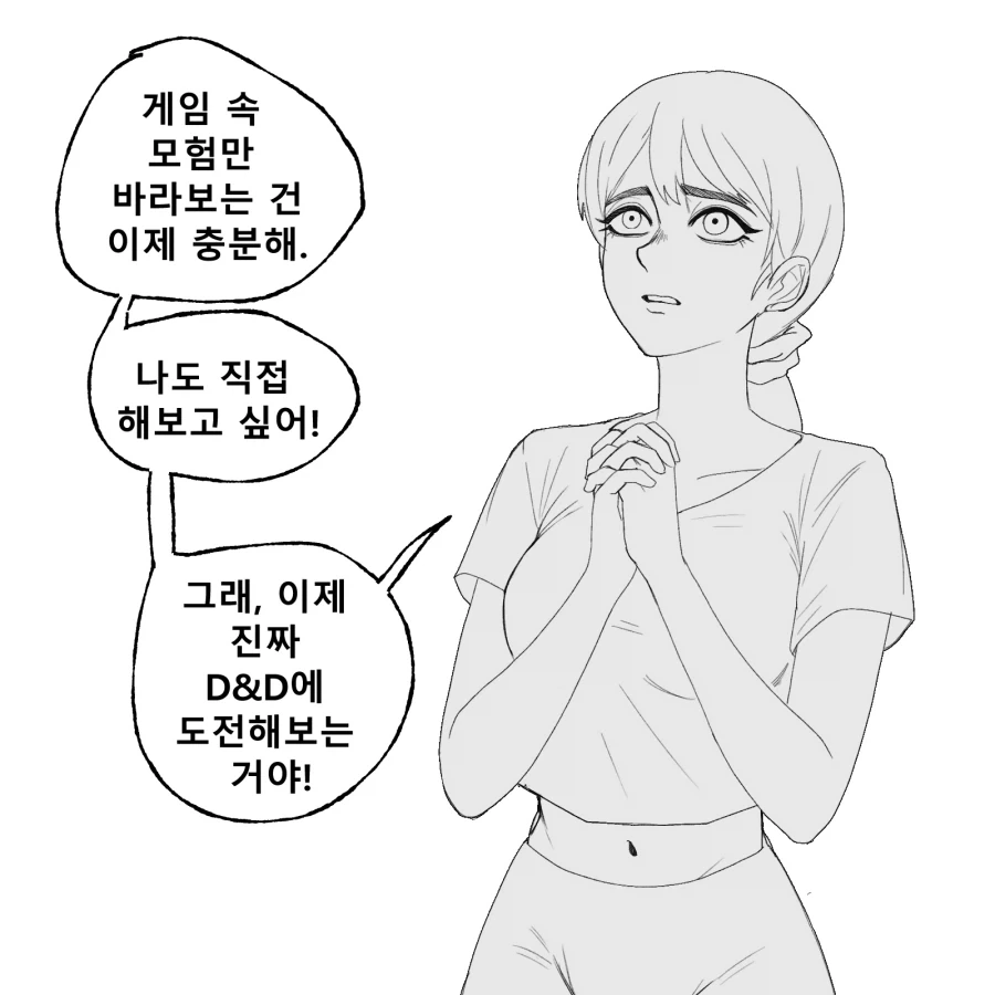 TRPG) 디앤디 못하는 만화_2.webp
