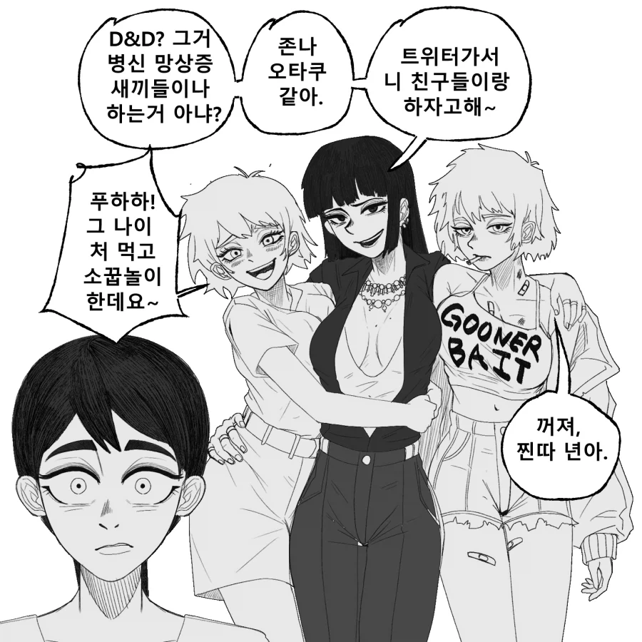 TRPG) 디앤디 못하는 만화_6.webp
