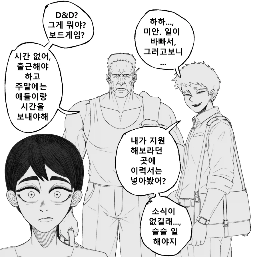 TRPG) 디앤디 못하는 만화_7.webp