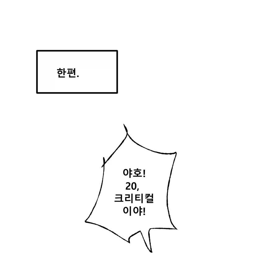 TRPG) 디앤디 못하는 만화_12.webp