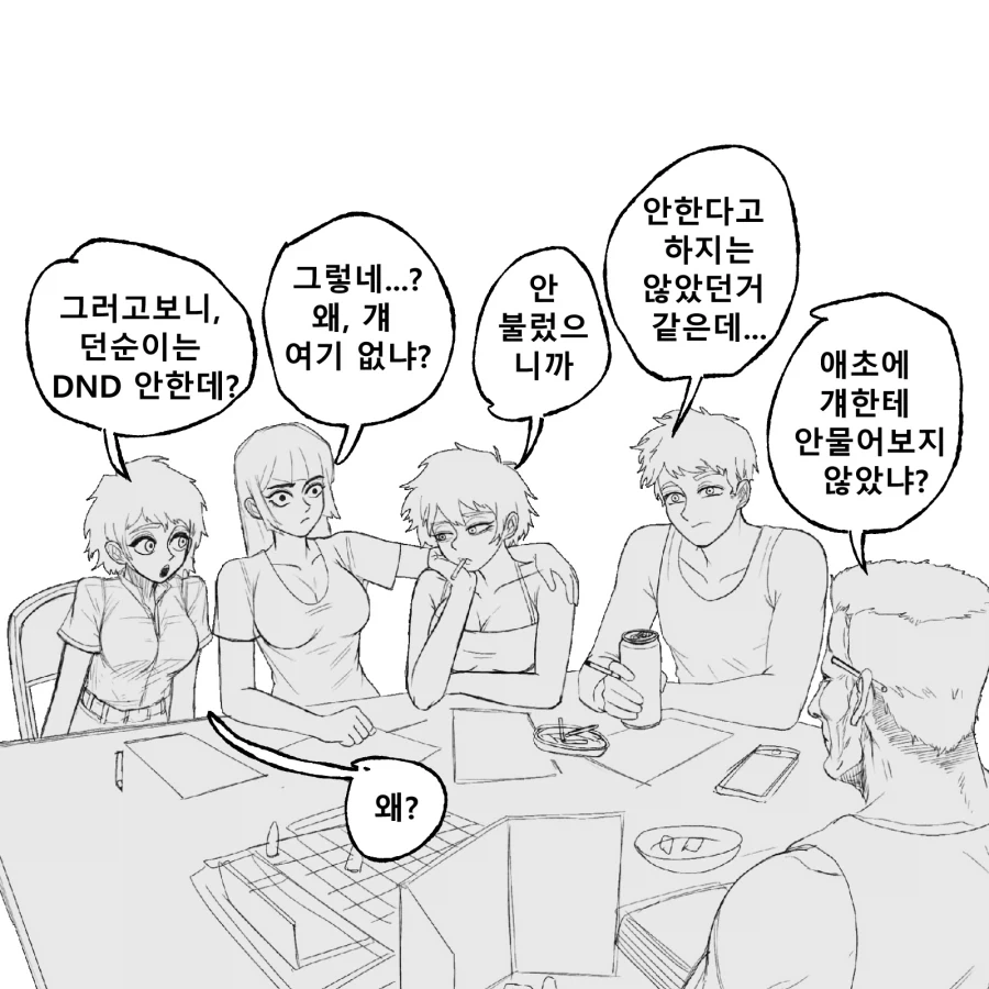 TRPG) 디앤디 못하는 만화_14.webp
