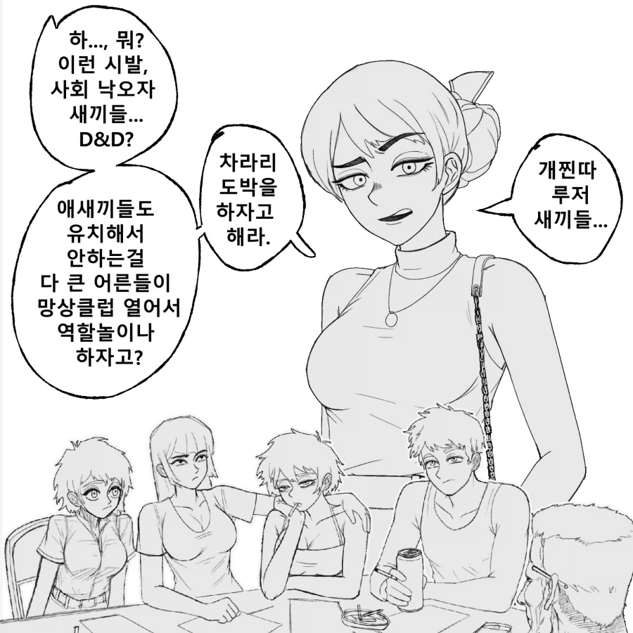 TRPG) 디앤디 못하는 만화_16.webp