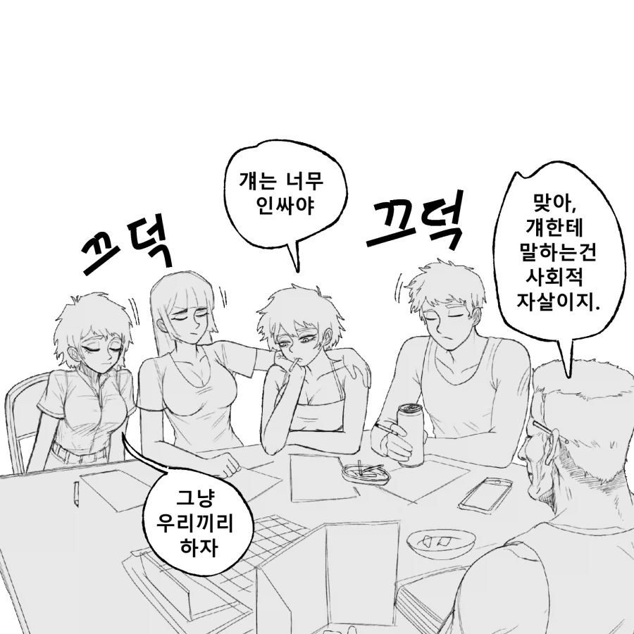 TRPG) 디앤디 못하는 만화_18.webp