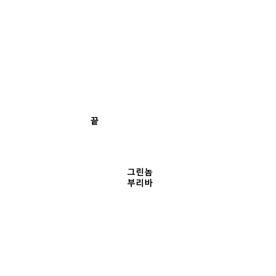 TRPG) 디앤디 못하는 만화_19.webp