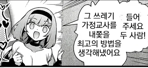모두가 좋아하는 만화 엔딩 이미지 13