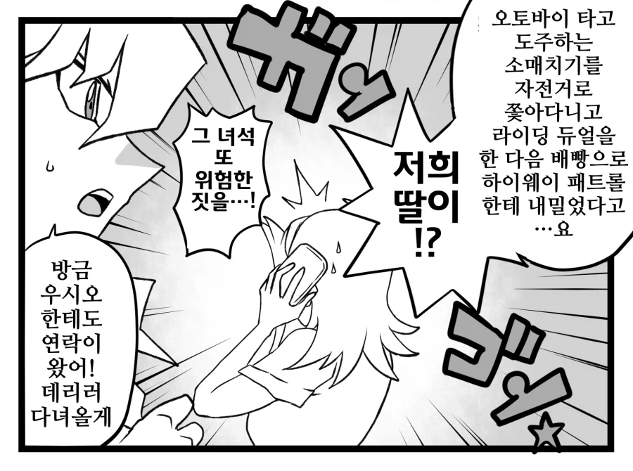 퍼옴) SCP-8919 "수산한 사업" 만화.manhwa 이미지 13