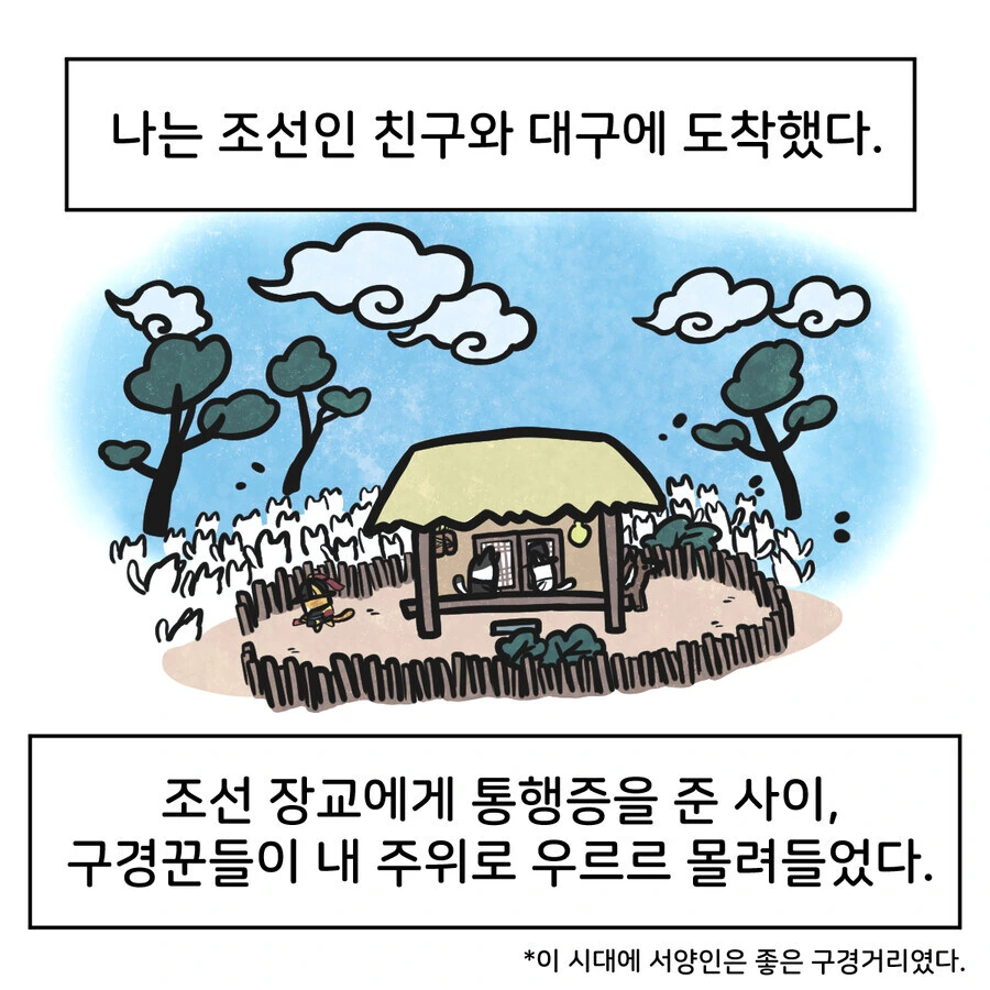 퍼옴) SCP-8919 "수산한 사업" 만화.manhwa 이미지 14