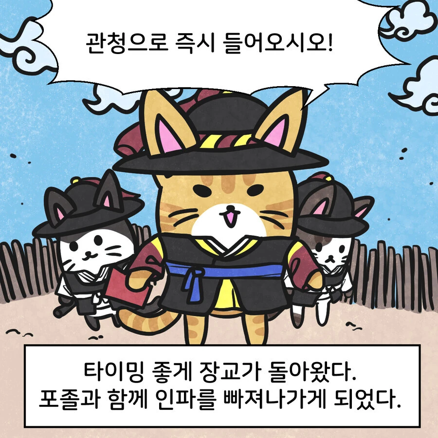 조선시대 대구에 온 외국인 만화..jpg_3.jpg