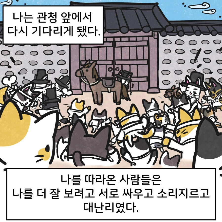 조선시대 대구에 온 외국인 만화..jpg_4.jpg
