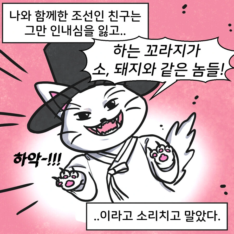 조선시대 대구에 온 외국인 만화..jpg_5.jpg