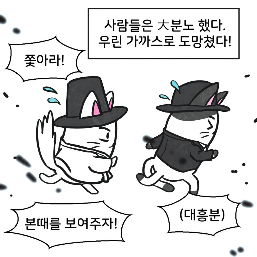 조선시대 대구에 온 외국인 만화..jpg_6.jpg