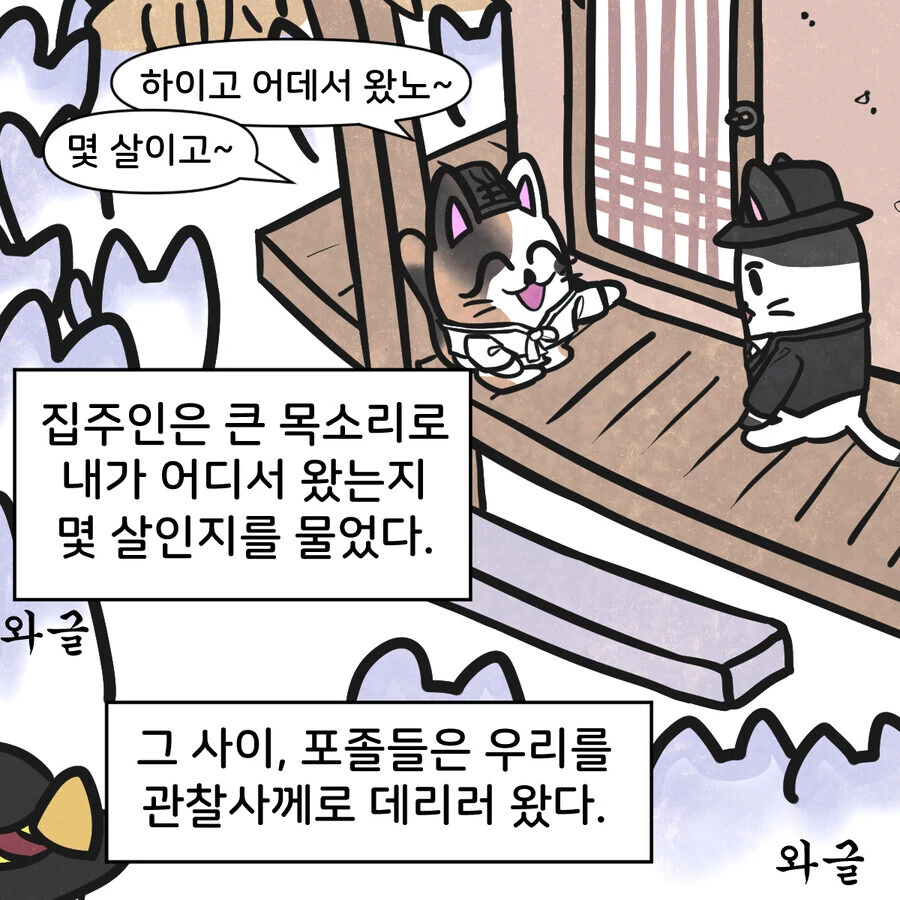 조선시대 대구에 온 외국인 만화..jpg_8.jpg