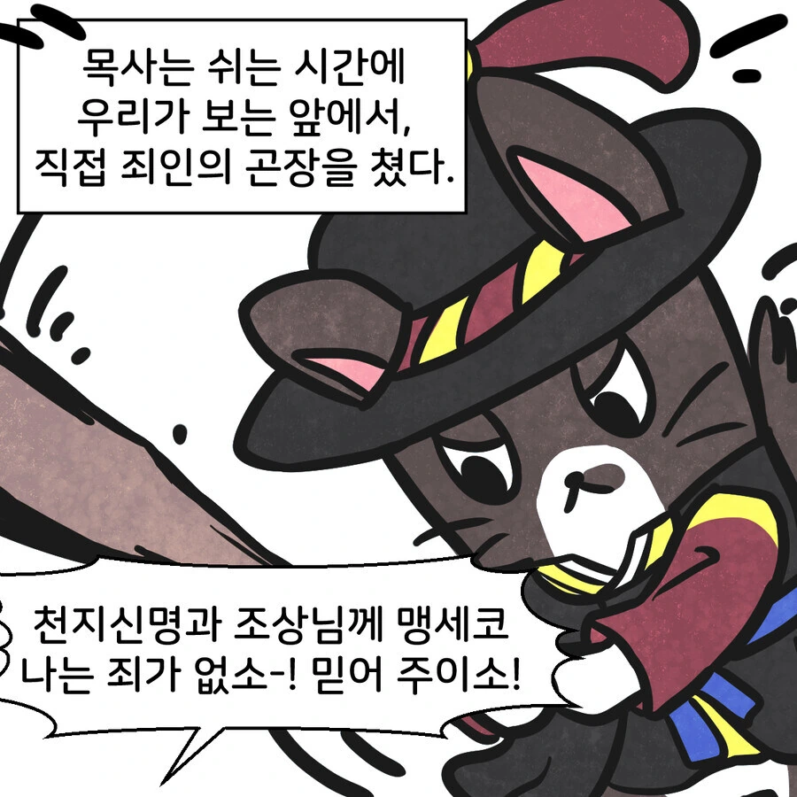 조선시대 대구에 온 외국인 만화..jpg_11.jpg