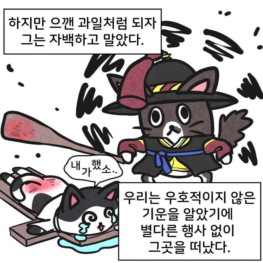 조선시대 대구에 온 외국인 만화..jpg_12.jpg