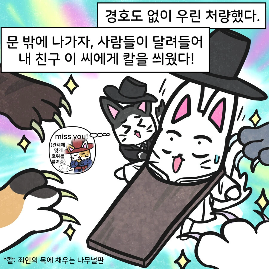 조선시대 대구에 온 외국인 만화..jpg_13.jpg