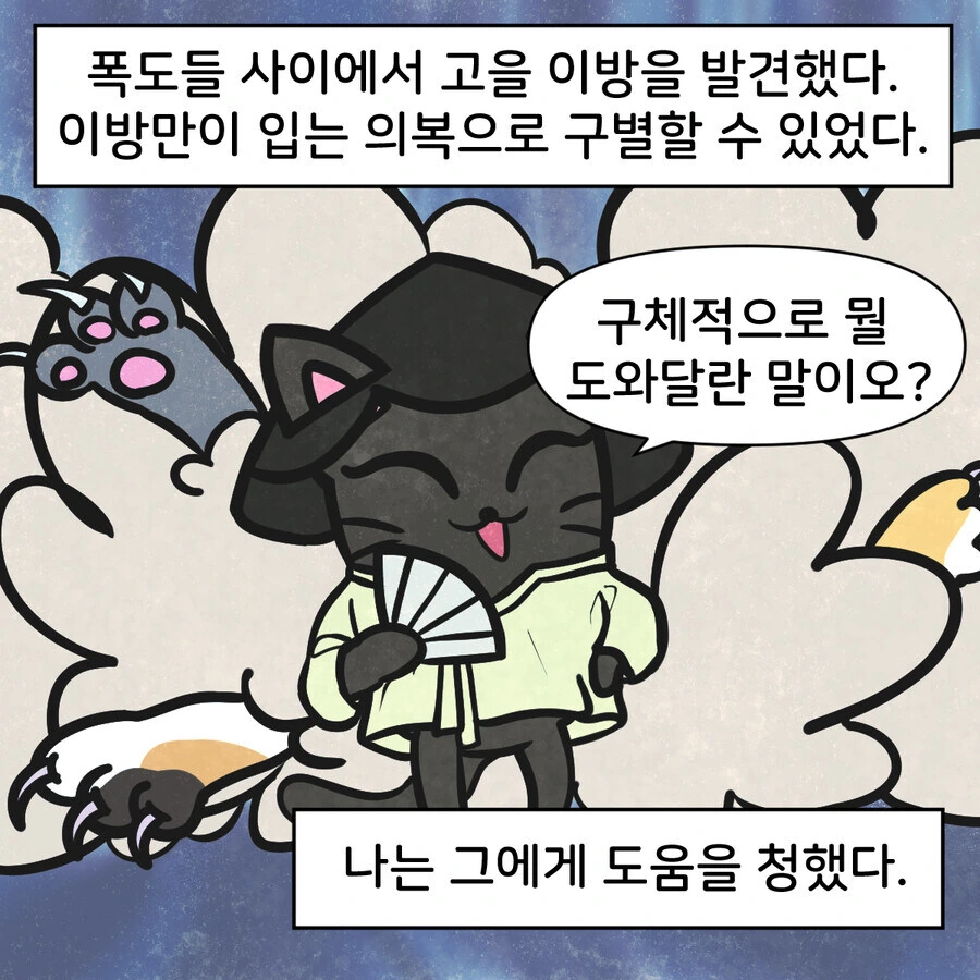 조선시대 대구에 온 외국인 만화..jpg_15.jpg