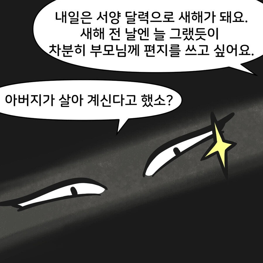 조선시대 대구에 온 외국인 만화..jpg_16.jpg