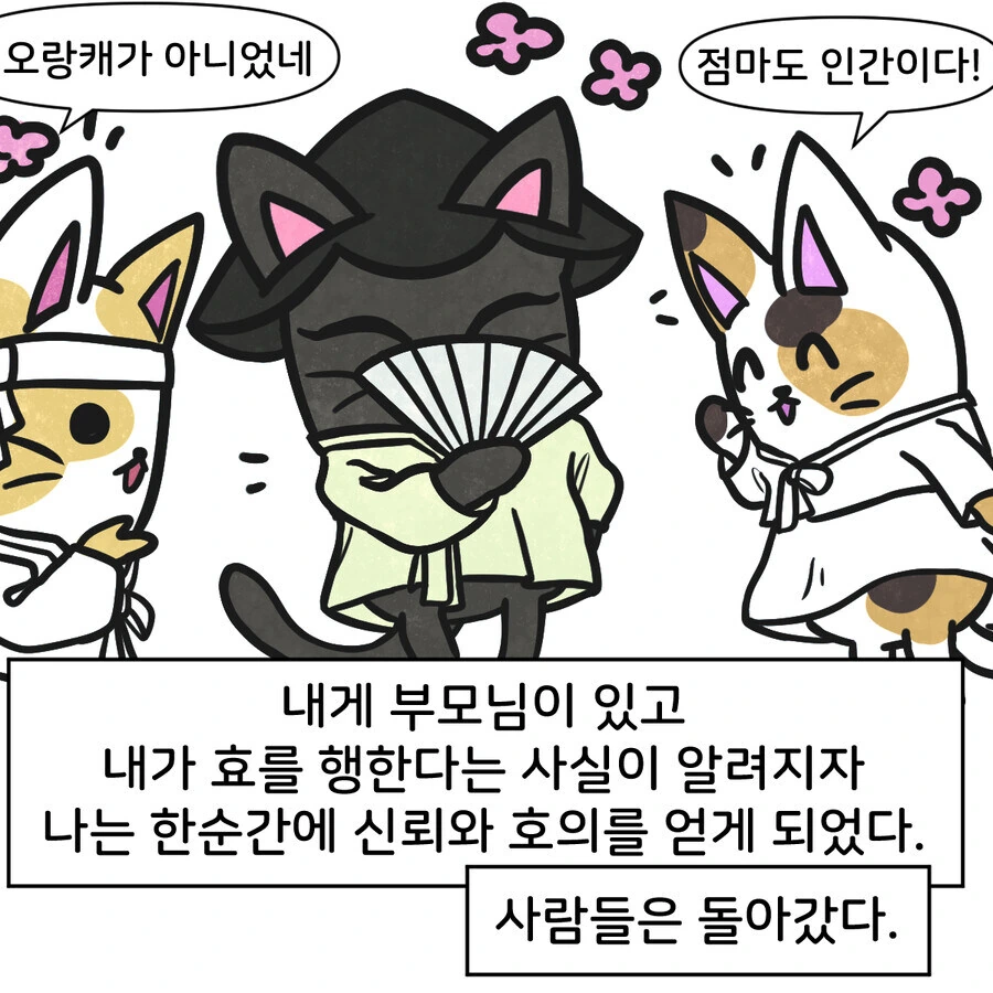 조선시대 대구에 온 외국인 만화..jpg_17.jpg