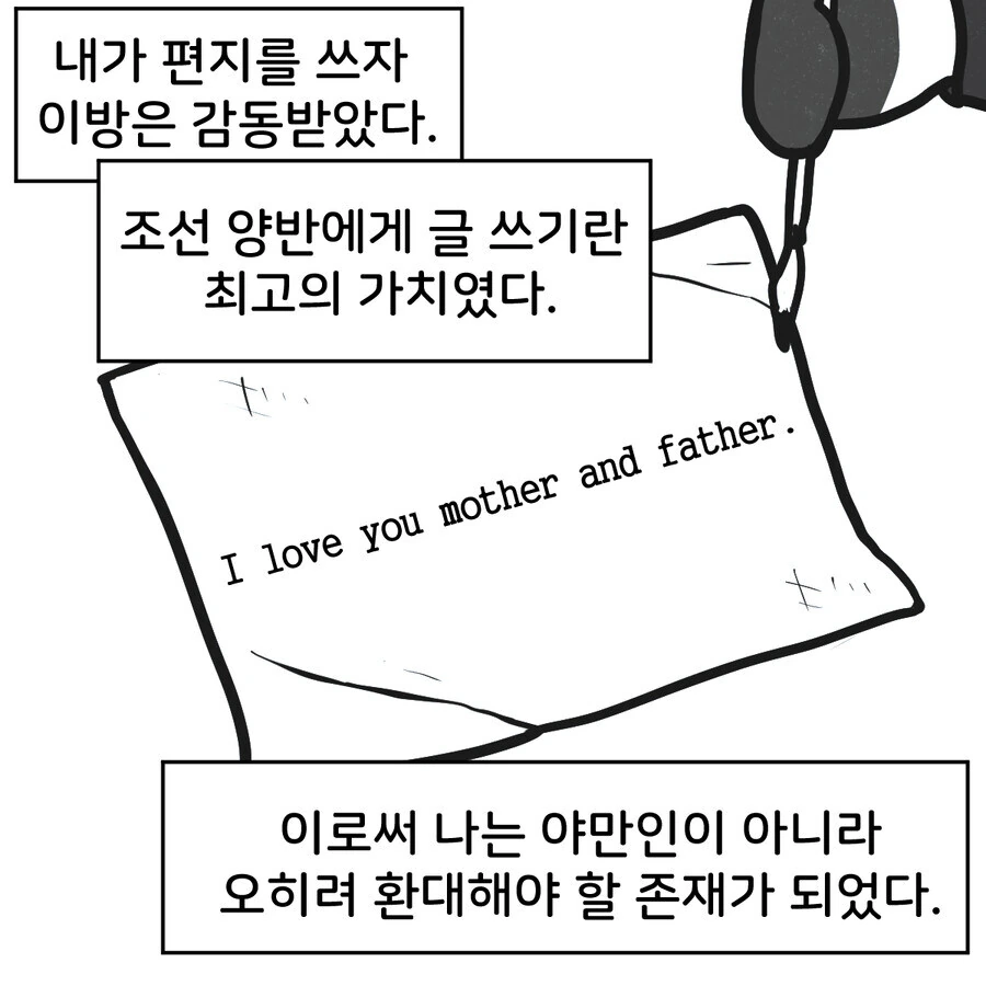 조선시대 대구에 온 외국인 만화..jpg_19.jpg