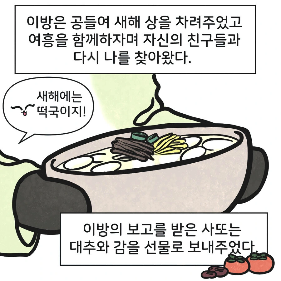 조선시대 대구에 온 외국인 만화..jpg_20.jpg