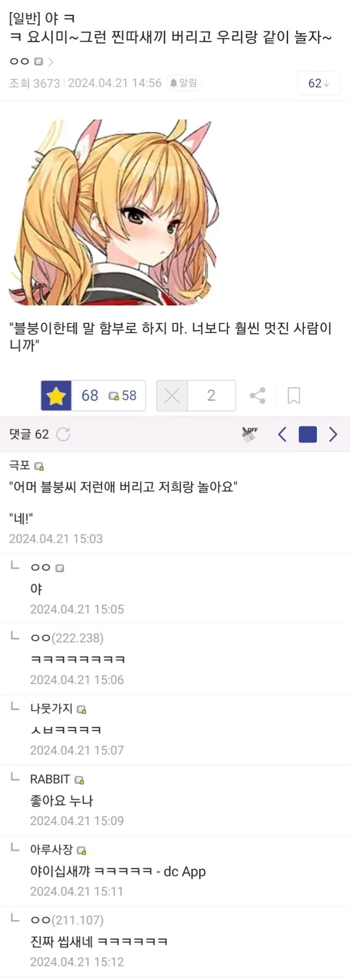 "존재하지도 않는 고추가 서버릴 뻔했어" 만화 특징.jpg 이미지 8
