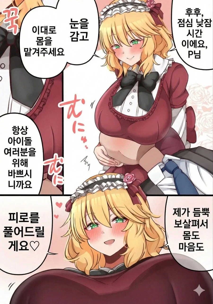 모두가 좋아하는 만화 엔딩 이미지 3