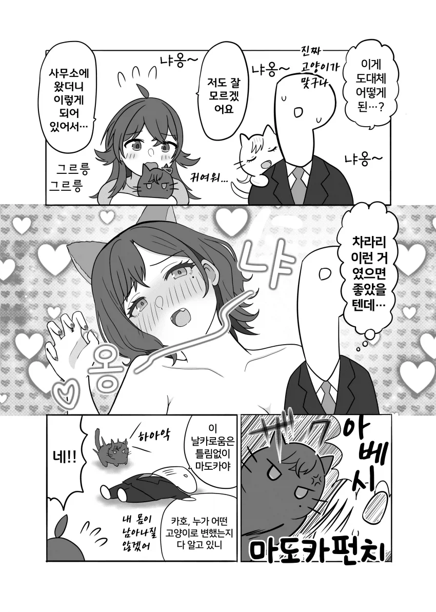 @) 283 프로 최후의 날.manga_3.webp
