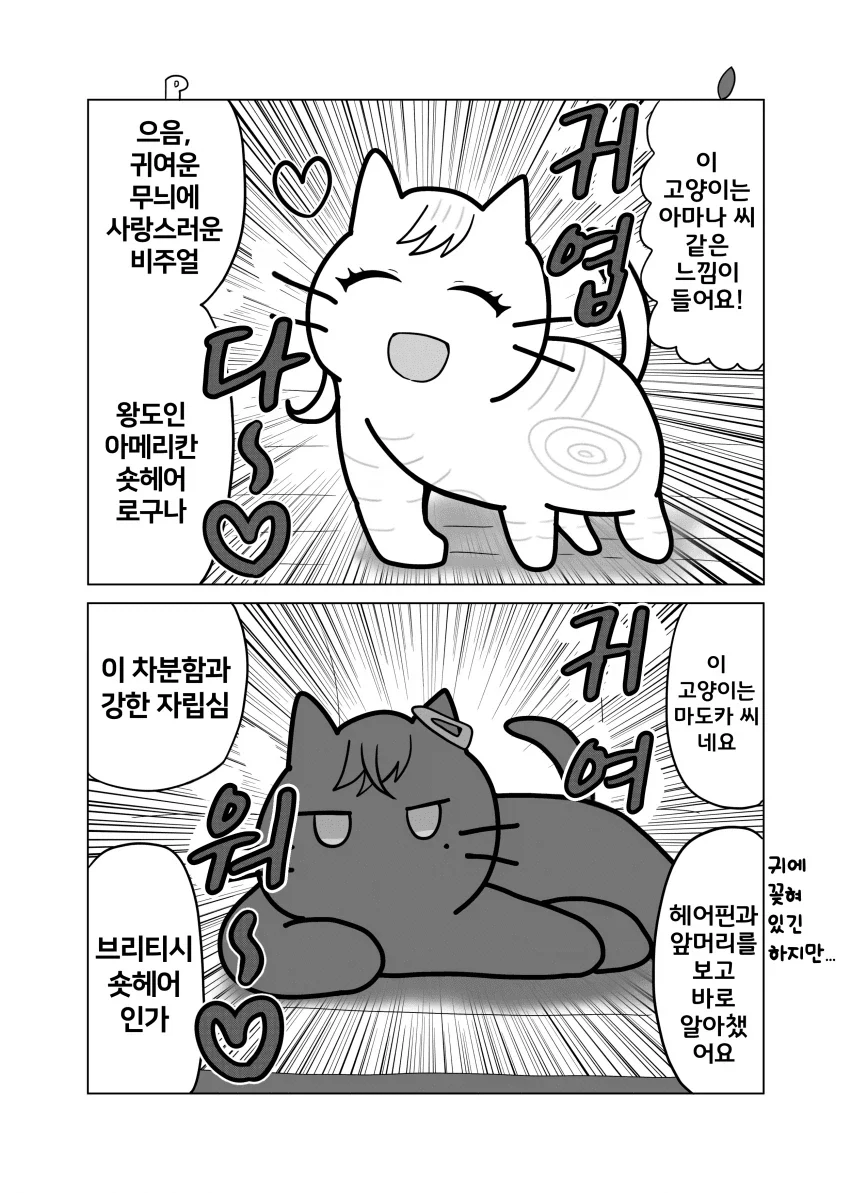 @) 283 프로 최후의 날.manga_4.webp