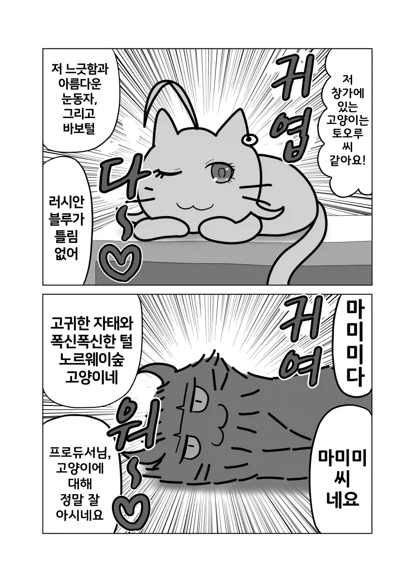 @) 283 프로 최후의 날.manga_5.webp