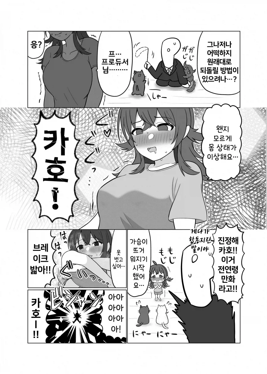 @) 283 프로 최후의 날.manga_6.webp
