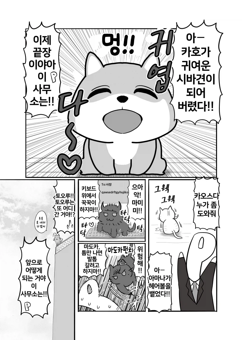 @) 283 프로 최후의 날.manga_7.webp