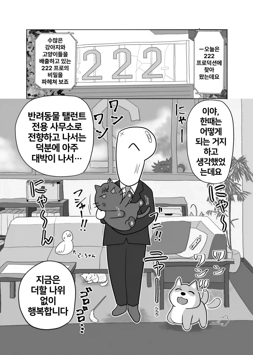@) 283 프로 최후의 날.manga_8.webp