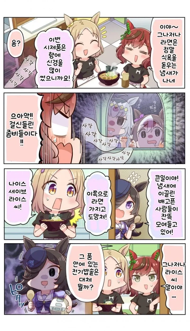 링크가 젤다에게 가르침을 주는 만화 이미지 14