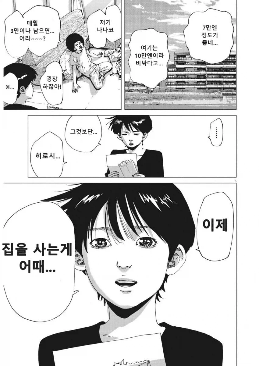 "존재하지도 않는 고추가 서버릴 뻔했어" 만화 특징.jpg 이미지 4