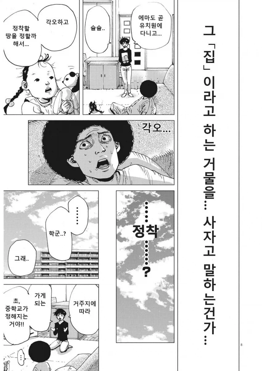 장르가 바뀌어 버린 Xx하고 싶다는 만화_3.webp