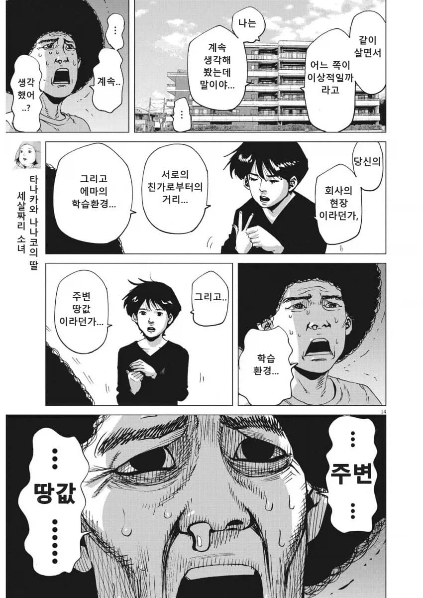 장르가 바뀌어 버린 Xx하고 싶다는 만화_5.webp