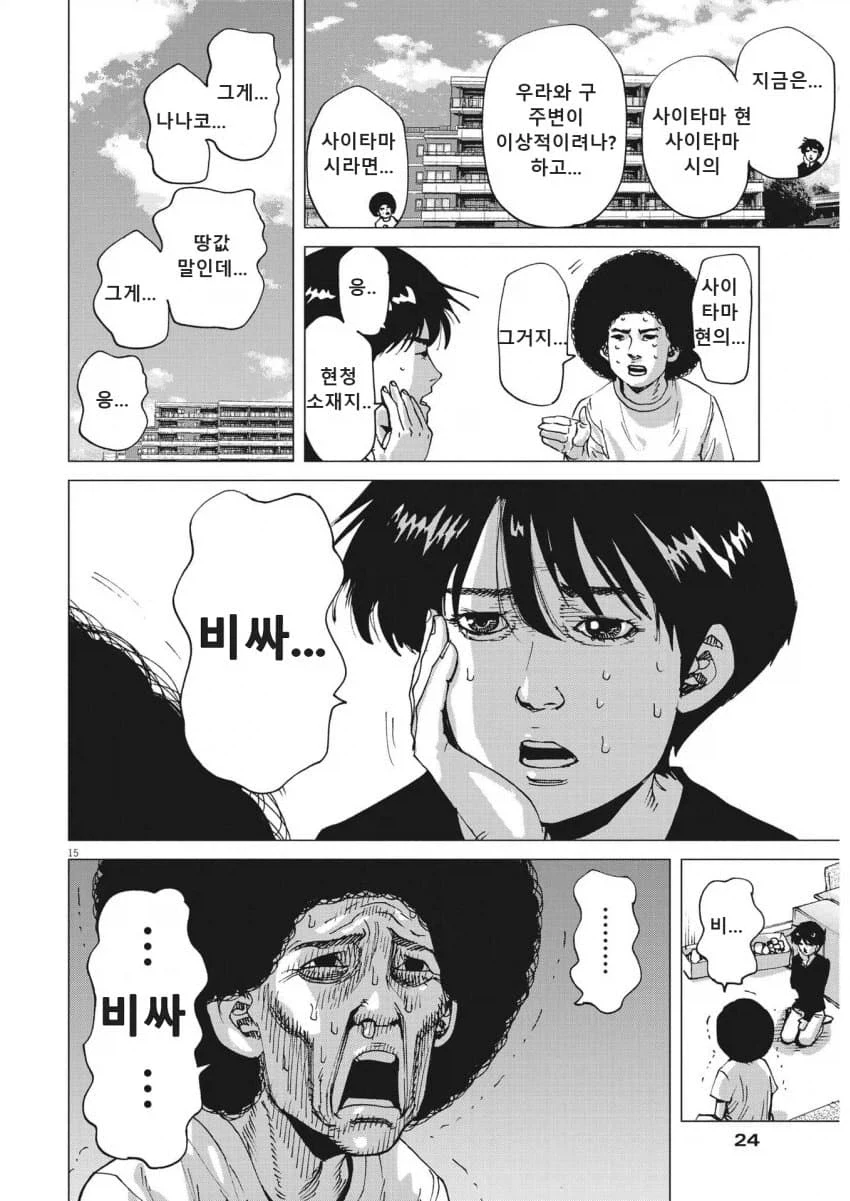 장르가 바뀌어 버린 Xx하고 싶다는 만화_6.webp