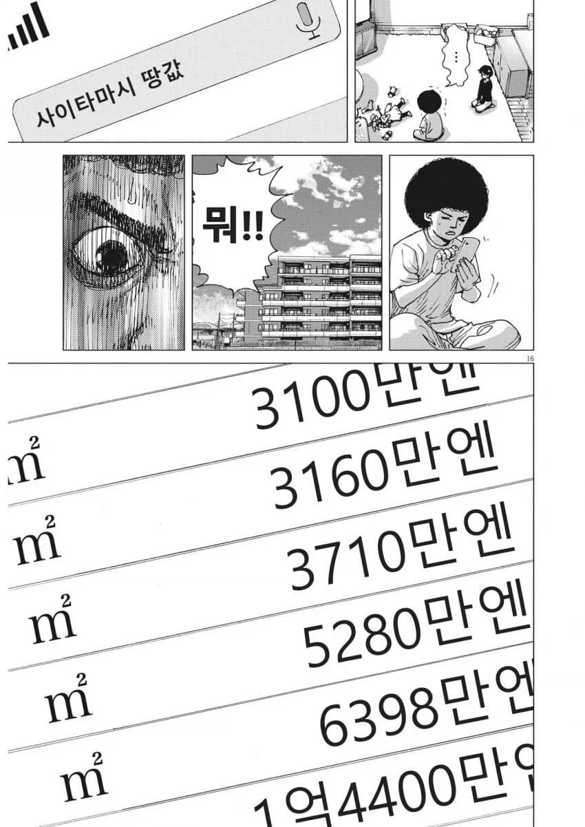장르가 바뀌어 버린 Xx하고 싶다는 만화_7.webp