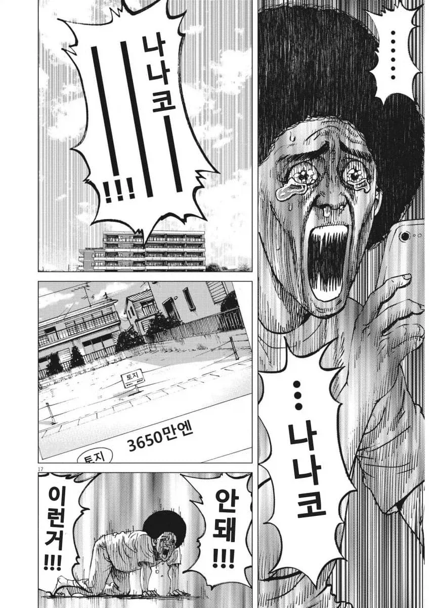 장르가 바뀌어 버린 Xx하고 싶다는 만화_8.webp
