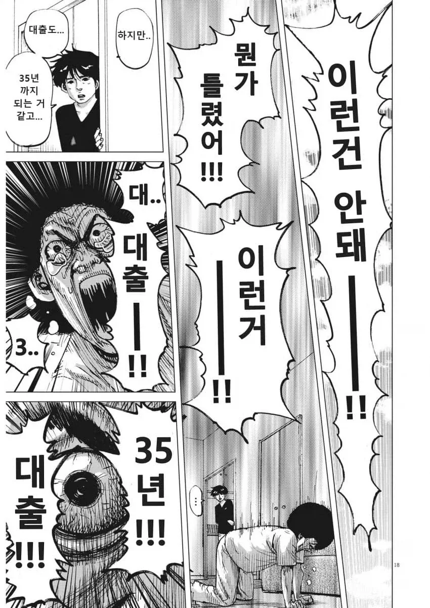 장르가 바뀌어 버린 Xx하고 싶다는 만화_9.webp