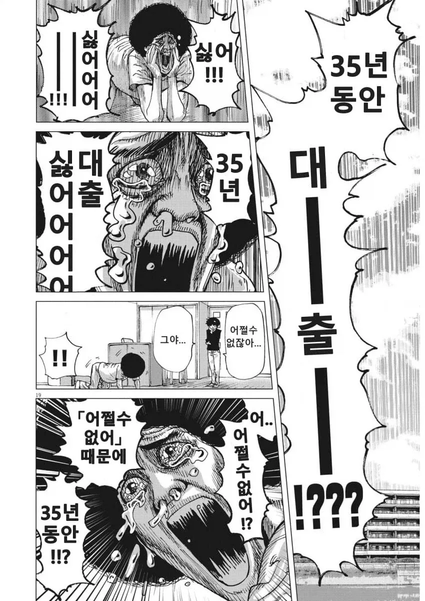 장르가 바뀌어 버린 Xx하고 싶다는 만화_10.webp