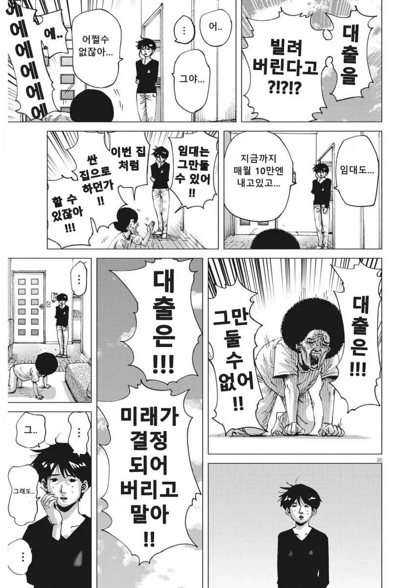 장르가 바뀌어 버린 Xx하고 싶다는 만화_11.webp