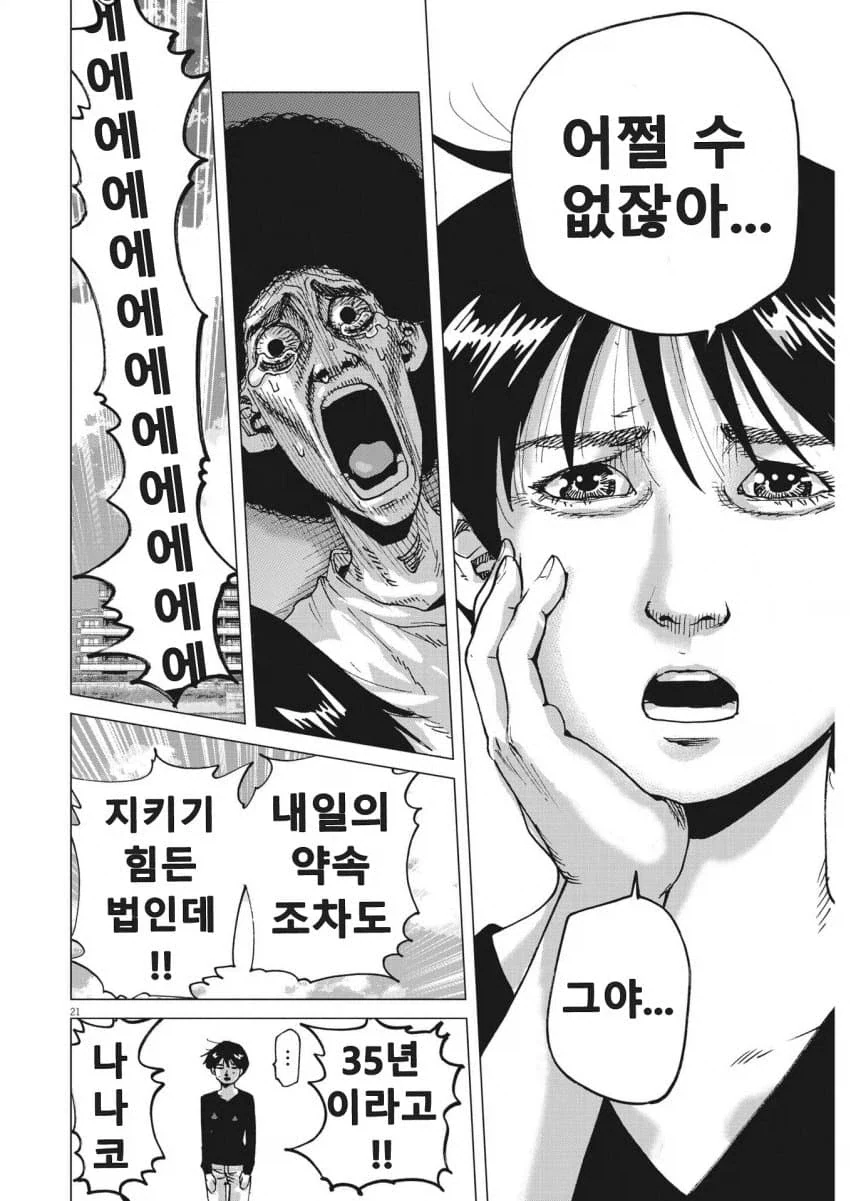 장르가 바뀌어 버린 Xx하고 싶다는 만화_12.webp