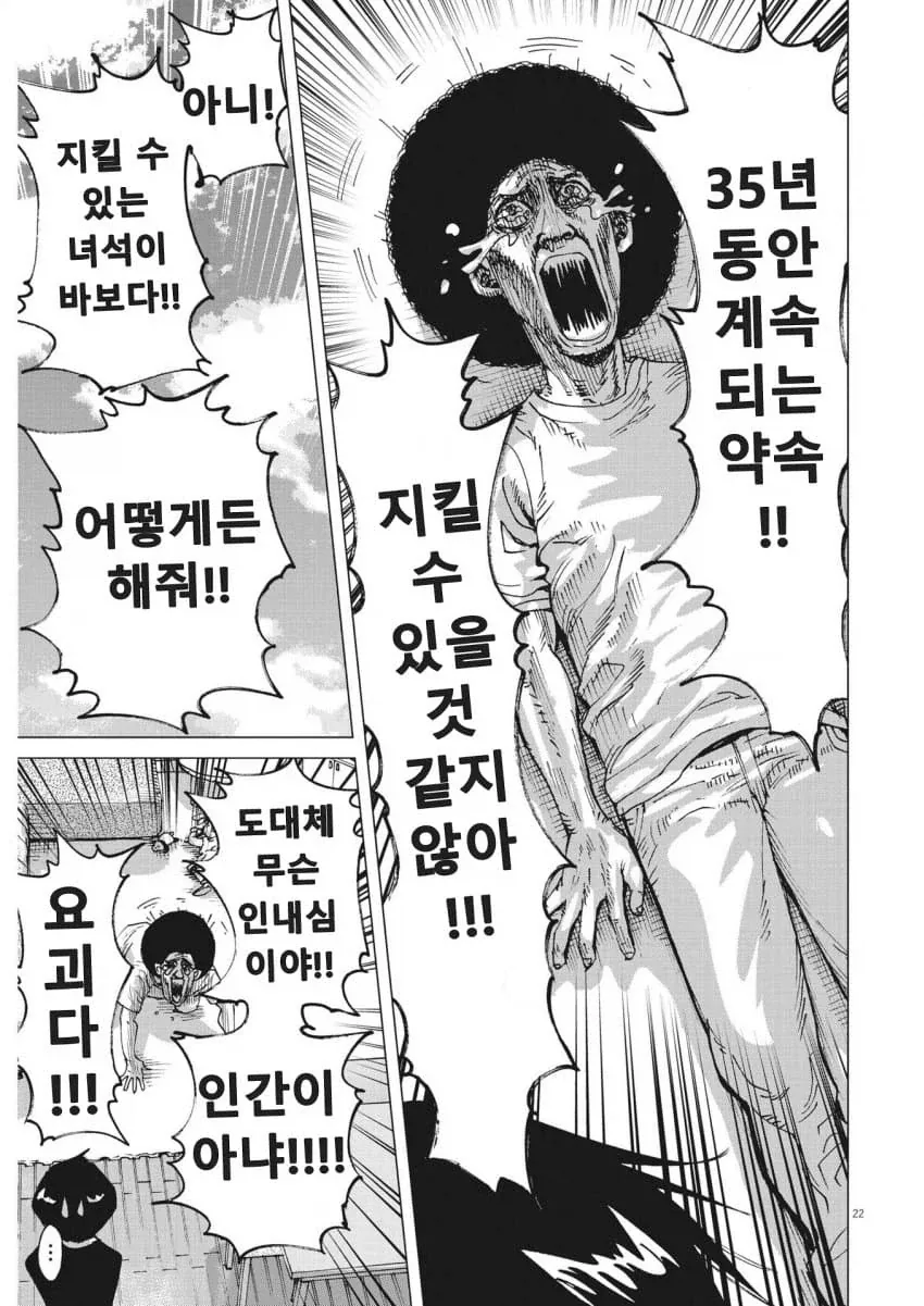 장르가 바뀌어 버린 Xx하고 싶다는 만화_13.webp